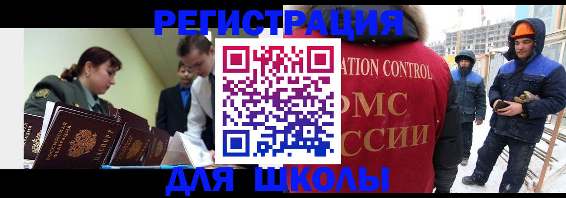 миграционный учет в Каменск-Шахтинском