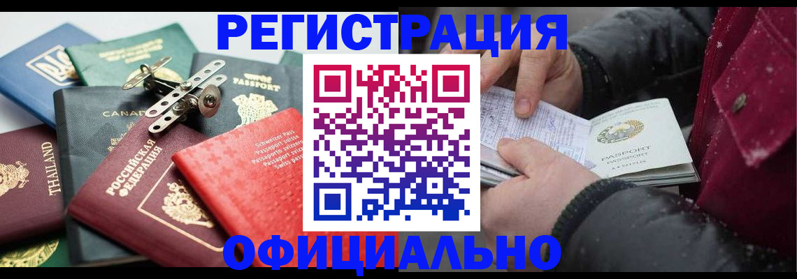 прописка иностранных граждан в Каменск-Шахтинском