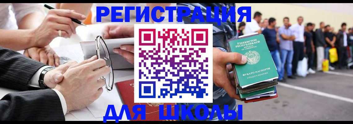 временная прописка в Каменск-Шахтинском