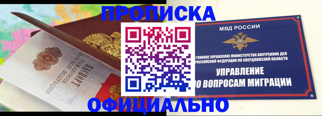 прописка в квартире в Каменск-Шахтинском