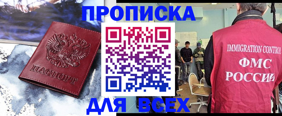 временная регистрация поиск в Каменск-Шахтинском